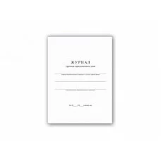 Журнал группы продленного дня 20л арт. 15854 (А-4,офсет)