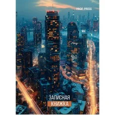 ЗАПИСНАЯ КНИЖКА А7 64л. ОГНИ СОВРЕМЕННОГО ГОРОДА перепл. 7БЦ 64-1684