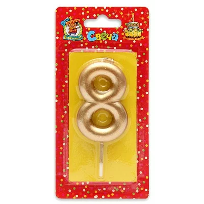 Свеча для торта Золотая Цифра 8 С-1806 466-5-305-41806-4