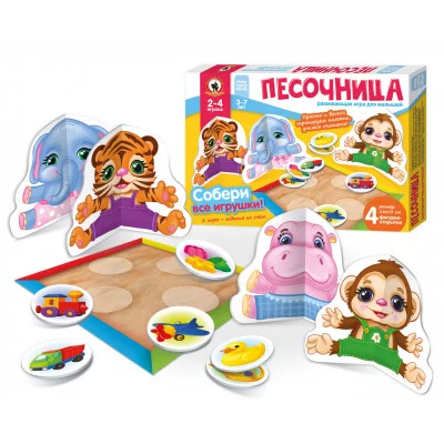 Игра настольная для малышей с объемными фигурками «Песочница»* 02093