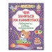 Чем заняться на каникулах? Лабиринты, схемы, головоломки. Вып.8 Стрекоза Чем заняться на каникулах? 978-5-9951-3046-8