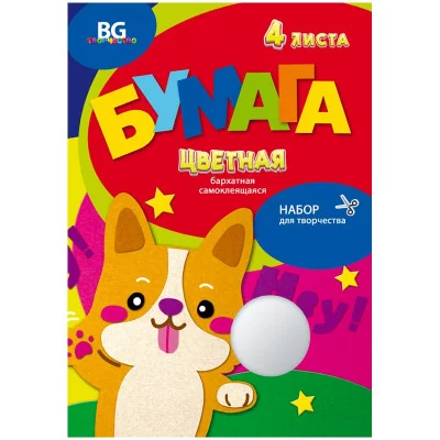 Цветная бумага бархатная самоклеящаяся A4, BG, 4л., 4цв., в папке, Бархатный корги 327844