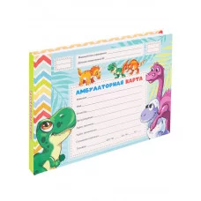 Амбулаторная карта А5, 144л. ДИНОЗАВРИКИ-1 (КМ-0463) 7БЦ, обл.-картон, блок-офсет., 218х153 КМ-0463