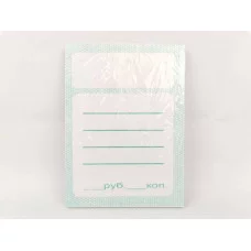 Ценники 90*130 больш. 50шт.