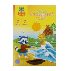 Картон цветной А4, Мульти-Пульти, 7л., 7цв., гофрированный, "Енот в волшебном мире" КГ7А4_38719