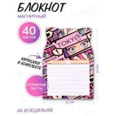 Блок для записей 14*10 40л склейка на магните 231805 Аниме глаза КОКОС