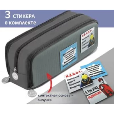 Пенал   DE-105 Косметичка прямоугол, текстиль, серый, 3 отделении на молнии, самоклеющая поверхность - липучка, в ПВХ-пакете (1/12/144)   330538