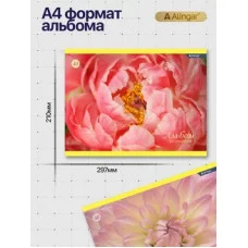 Альбом для рисования А4 40л Alingar на скрепке мелованный картон (стандарт) 210г/м2 офсет 100 г/м2 Розовая нежность AL11429