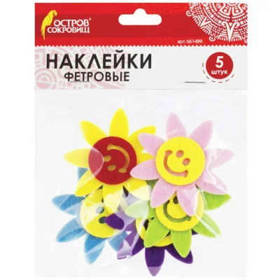 Наклейки из фетра "Солнышки", 5 шт., ассорти, ОСТРОВ СОКРОВИЩ, 661489
