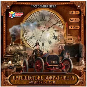 Путешествие вокруг света 80 дней в пути.Настольная игра 4650250545293