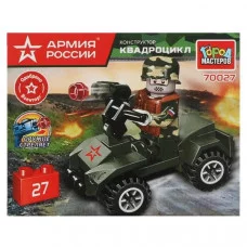 АРМИЯ РОССИИ конструктор солдат на квадроцикле, 27 дет. Город мастеров 70027-JS