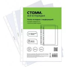 Папка-вкладыш с перфорацией (файл) СТАММ А4, 60мкм, матовая, "Апельсиновая корка" 356686