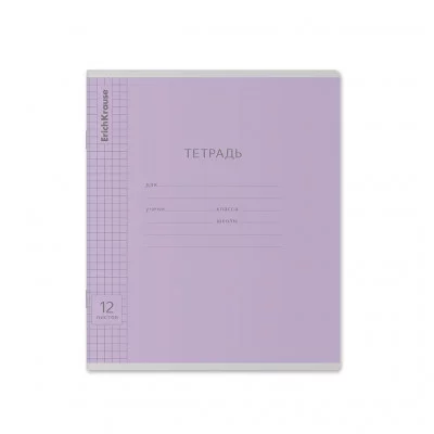 Тетрадь школьная ученическая ErichKrause® Классика Visio фиолетовая, 12 листов, клетка 44979