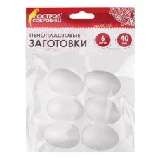 Пенопластовые заготовки для творчества "Эллипсы", 6 шт., 40 мм, ОСТРОВ СОКРОВИЩ, 661353