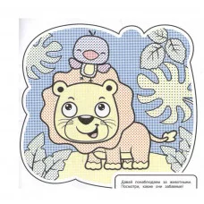 Водная раскраска. Забавные животные Росмэн 978-5-353-11029-3