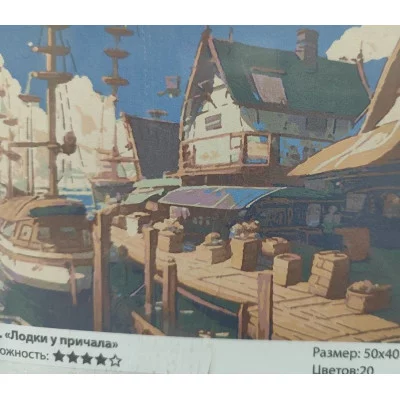 Картина по номерам на холсте 50х40 "Лодки у причала" КН5040064