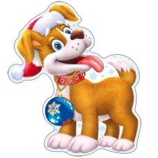 ФМ-10865 Плакат вырубной А4. Собачка новогодняя (с блестками в лаке) / (серия) Сфера