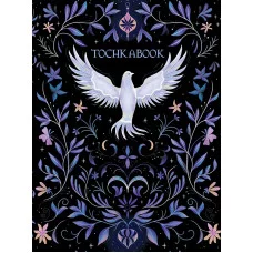 ТОЧКАБУК Mini. ВОЛШЕБНАЯ ПТИЦА 467-0-159-14942-2