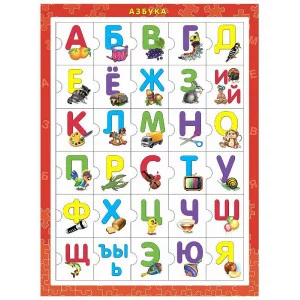 ПАЗЛ-РАМКА 31,5х23,5 см АЗБУКА красная П-8435