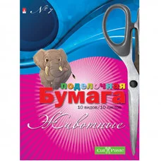 Набор поделочной бумаги ЖИВОТНЫЕ, ф.А4, 10л. 10цв. 11-410-155