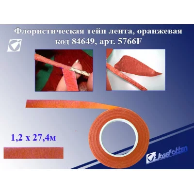 Флористическая лента цвет ОРАНЖЕВЫЙ, 1,2смх27,4м 5766-6F J.Otten 84649