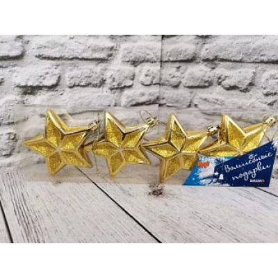 Набор подвесок "Рождественские Звезды", 4 шт, 8см цвет: золотой 4017-3 8\1732