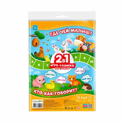 Игра-ходилка с фишками для малышей 2в1. Где чей малыш+Кто как говорит. 42х29,7 см. ГЕОДОМ, изд.: Гео-дом