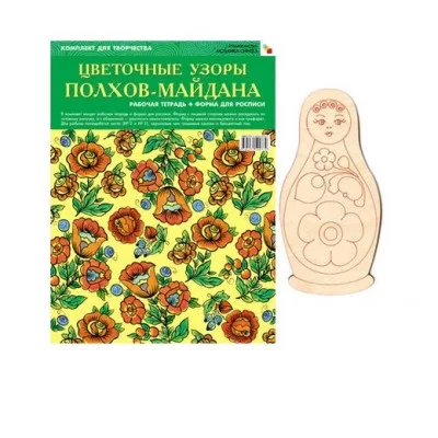 Искусство-детям (Мозаика-Синтез) 3 ИЗО Комплект "Цветочные узоры Полхов-Майдана"