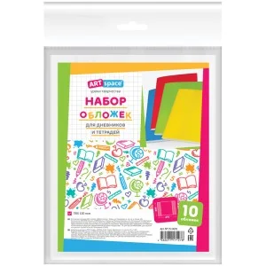 Набор обложек (10шт.) 208*346 для дневников и тетрадей, ArtSpace, ПВХ 100мкм Спейс 255916