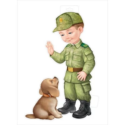 Плакат фигурный А3 Империя Поздравлений Мальчик пограничник собакой 59138
