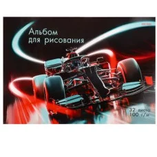 Альбом для рисования А4 32л. АВТОМОБИЛЬ ДЛЯ ГОНОК (32-5124), скрепка, мелов.обл 32-5124