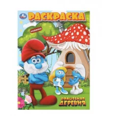 Волшебная деревня Раскраска 214х290 мм Скрепка 16 стр Умка 978-5-506-10017-1