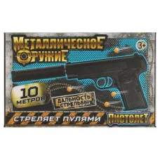 Пистолет пневматический металл, кор.22,4*14*4,5см ИГРАЕМ ВМЕСТЕ  B01664-R