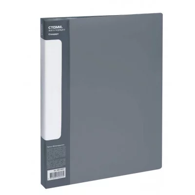 Папка с 60 вкладышами СТАММ "Стандарт" А4, 21мм, 700мкм, пластик, серая 355313