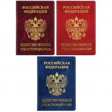 Обложка для пенсионного удостоверения OfficeSpace ПВХ, тиснение золотом, ассорти Спейс 255450