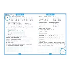 Тренажер 15 минут в день. Таблица умножения Стрекоза Зеленко С.В. 978-5-9951-5929-2