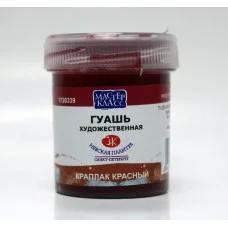 Гуашь художественная 40мл краплак красный МАСТЕР-КЛАСС 1720339 160843