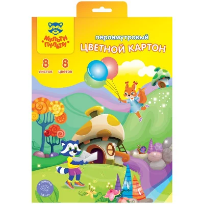 Картон цветной А4, Мульти-Пульти, 8л., 8цв., перламутровый, в папке с европодвесом, "Приключения Енота" 258907