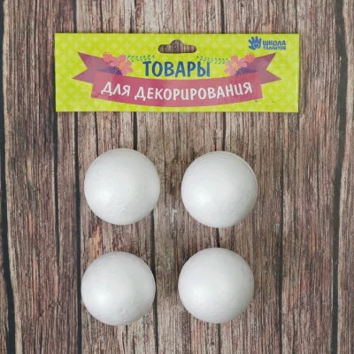 Фигурка для поделок и декорирования "Шарик"( набор 4 шт), размер 1 шт 4*4 151281