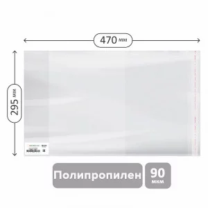 Обложка 295*500 для учебников английского языка Spotlight, А4, контурных карт, атласов, ПП 90мкм, универсальная с клеевым краем, Greenwich Line, ШК 310255