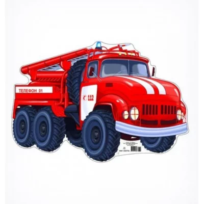 ФМ1-9750 Плакат вырубной А4. Пожарная машина (с уф-лаком) 4630112010053
