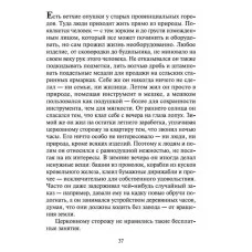 Азбука-Классика (мягк/обл.) Платонов А. Чевенгур (нов/обл.) Махаон 978-5-389-09728-5