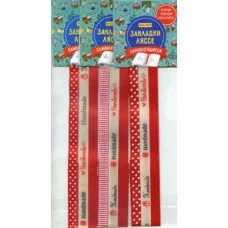 Закладки-ляссе самоклеящиеся Хэндмейд  3 шт 3-20-0014