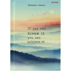 ЗАПИСНАЯ КНИЖКА. А6 64л. ЗАКАТ ИЗ СНОВ (64-6841) 7БЦ,глянц.ламинирование, цвет.мелов.обл. ПП-00190042
