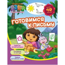 Новиковская Пальчиковый счет Аст 978-5-353-05887-8