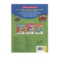 Раскраска по образцу. Для мальчиков Росмэн Котятова Н. И., Раскраска по образцу 978-5-353-10760-6