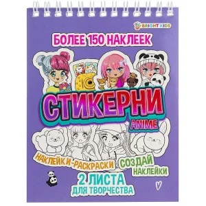 СТИКЕРНИ А6 ANIME 16л самоклейка, цв печ, 2л чистых, обл- цел.картон, уф-лак, гребень СБ16-7765