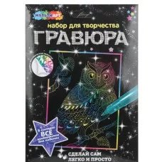 Гравюра-антистресс 18*24 см сова, цветная МУЛЬТИ АРТ 394508