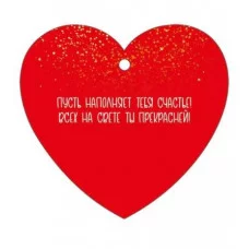 Бирка "Ты прекрасна" Империя поздравлений 61.339.00