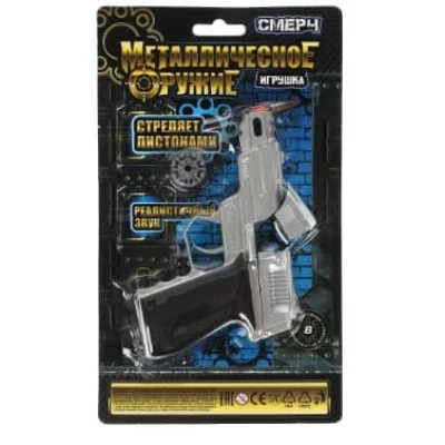 Пистолет для стрельбы пистонами 8 зарядов, металл, блист. 89203-S902ВN-R